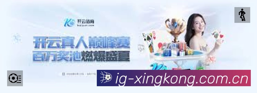 XINGKONG星空体育平台生态图